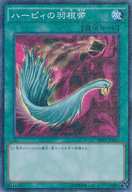HarpiesFeatherDuster-MP01-JP-MLSR