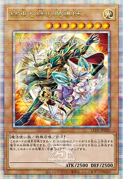 遊戯王 LEDE-EN000 結束と絆の魔導師 Magicians of Bonds and Unity (英語版 1st Edition 25th クォーターセンチュリーシークレットレア) Legacy of Destruction Amazon.co.jp: 遊戯王カード 結束と絆の魔術師(25th