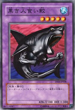 Card Gallery:Man-eating Black Shark | Yu-Gi-Oh! Wiki | Fandom