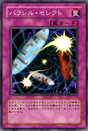 Parallel Select (anime) | Yu-Gi-Oh! Wiki | Fandom