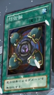 Ring Of Defense Anime Yu Gi Oh Wiki Fandom