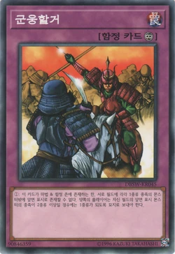 Card Gallery:Rivalry of Warlords | Yu-Gi-Oh! Wiki | Fandom
