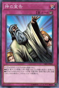 最旬ダウン Yu-Gi-Oh! | Judgment Gallery:Solemn Card Wiki Fandom | シングルカード