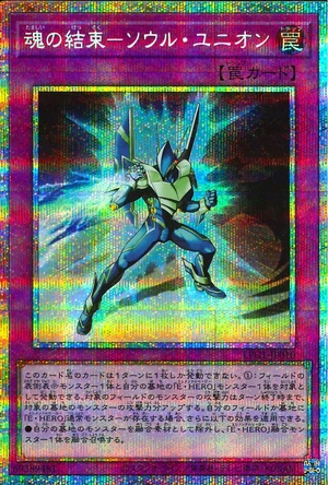 SoulUnion-LPG1-JP-PScR