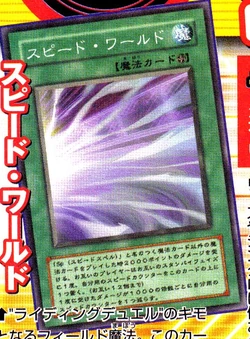 Card Gallery:Speed World | Yu-Gi-Oh! Wiki | Fandom