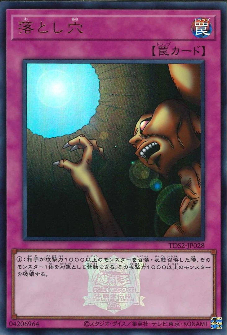 Card Errata:Trap Hole | Yu-Gi-Oh! Wiki | Fandom