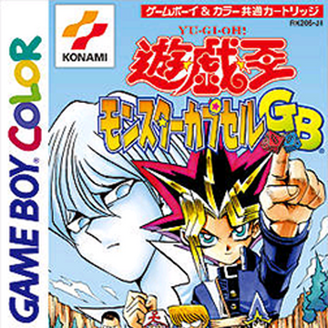 Yu Gi Oh Monster Capsule Gb Yu Gi Oh Wiki Fandom Yu Gi Oh Monster Capsule Gb Yu Gi Oh Wiki Fandom