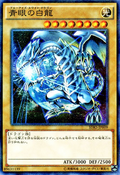 SDKS-JP009 (NPR) Structure Deck: Seto Kaiba