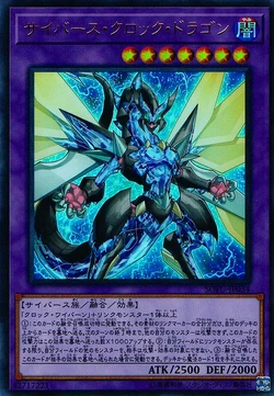 Cyberse Clock Dragon Yugioh (Gebraucht) In Dietikon Für CHF 1 - Mit