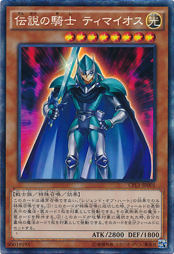 D 遊戯王 ガーディアンエアトス スーパーレア CPL1-JP009