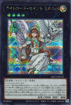 Card Gallery:Minerva, the Exalted Lightsworn | Yu-Gi-Oh