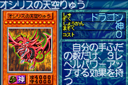 #238 "Slifer the Sky Dragon" オシリスの天空りゅう