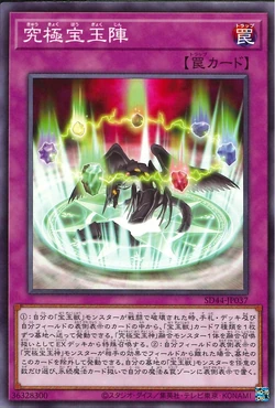 Card Gallery:Ultimate Crystal Magic | Yu-Gi-Oh! Wiki | Fandom