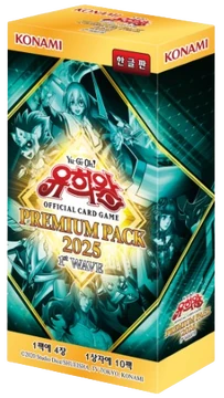 Premium Pack 2025 1st Wave | Yu-Gi-Oh! Wiki | Fandom