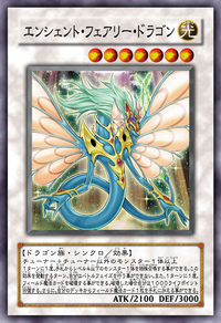 Ancient Fairy Dragon (anime) | Yu-Gi-Oh! Wiki | Fandom