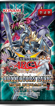 Collectors Pack: Duelist of Legend Version | Yu-Gi-Oh! Wiki Collectors Pack: Duelist of Legend Version | Yu-Gi-Oh! Wiki