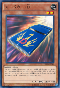 CardcarD-SPHR-JP-C