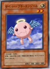 Cyber Petit Angel Anime Yu Gi Oh Wiki Fandom