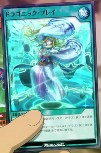 Dragonic Play | Yu-Gi-Oh! Wiki | Fandom