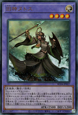 Card Gallery:Elder Entity N'tss | Yu-Gi-Oh! Wiki | Fandom