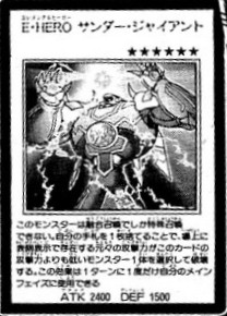 Elemental Hero Thunder Giant (manga) | Yu-Gi-Oh! Wiki | Fandom