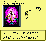 #697 "Garma Sword Oath" ガルマソードのちかい