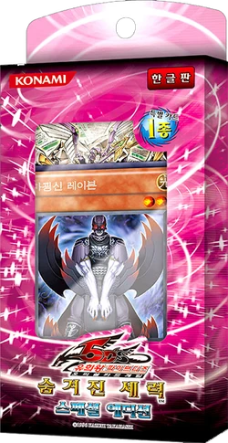Hidden Arsenal: Special Edition | Yu-Gi-Oh! Wiki | Fandom