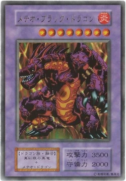 Set Card Galleries:Yu-Gi-Oh! Duel Monsters II: Dark duel Stories