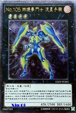 Number C105: Battlin' Boxer Comet Cestus Yugioh | Meses Sin Interés