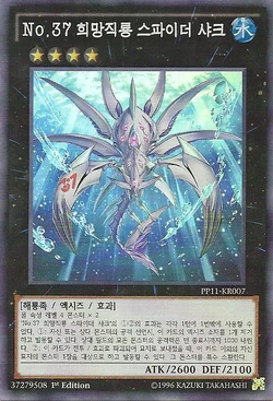 【追跡あり/匿名配送】Ghosts of Pendragon 4枚 Card Gallery:Number 37: Hope Woven Dragon Spider Shark | Yu