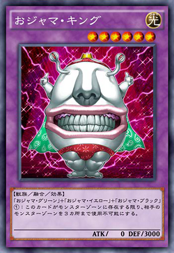 Card Gallery:Ojama King | Yu-Gi-Oh! Wiki | Fandom