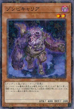 Card Gallery:Plaguespreader Zombie | Yu-Gi-Oh! Wiki | Fandom
