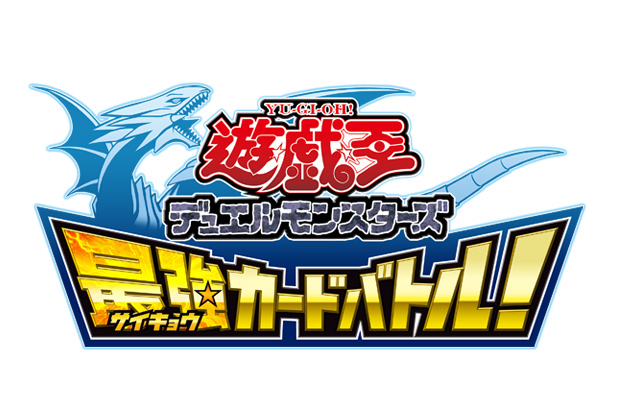 fedt nok udredning Vellykket Yu-Gi-Oh! Duel Monsters Saikyo Card Battle | Yu-Gi-Oh! Wiki | Fandom