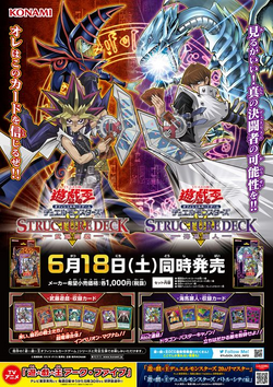Structure Deck: Seto Kaiba | Yu-Gi-Oh! Wiki | Fandom