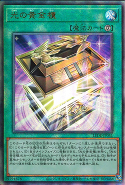 Card Gallery:Shining Sarcophagus | Yu-Gi-Oh! Wiki | Fandom