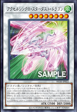 Card Gallery:Accel Synchro Stardust Dragon | Yu-Gi-Oh! Wiki Card Gallery:Accel Synchro Stardust Dragon | Yu-Gi-Oh! Wiki