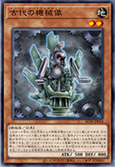 Ancient Gear Statue | Yu-Gi-Oh! Wiki | Fandom