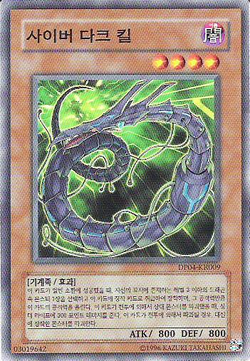 Card Gallery:Cyberdark Keel | Yu-Gi-Oh! Wiki | Fandom