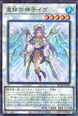 Card Gallery:Ib the World Chalice Justiciar | Yu-Gi-Oh! Wiki | Fandom