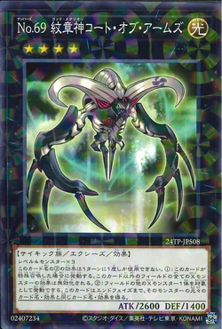 Card Gallery:Number 69: Heraldry Crest | Yu-Gi-Oh! Wiki | Fandom