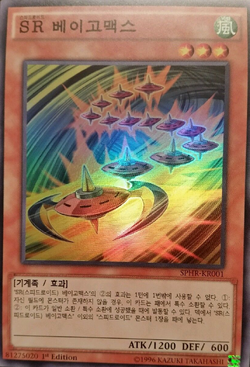 Set Card Galleries:Booster SP: Highspeed Riders (OCG-KR-1E Set Card Galleries:Booster SP: Highspeed Riders (OCG-KR-1E