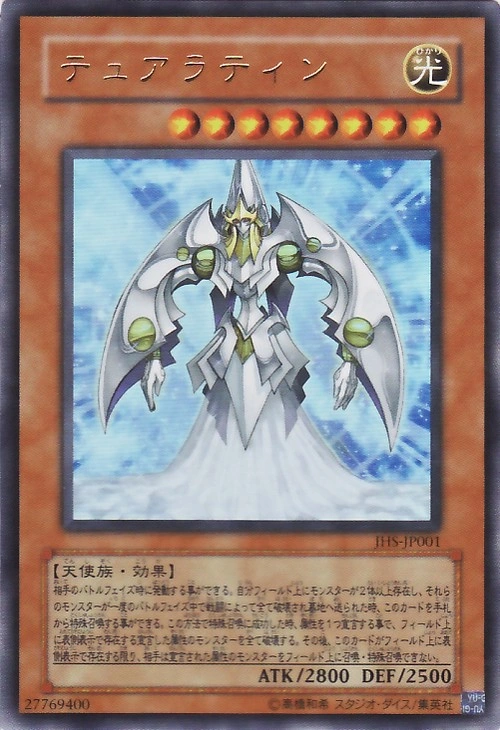 Set Card GalleriesJump Heroes promotional card (OCGJP) YuGiOh