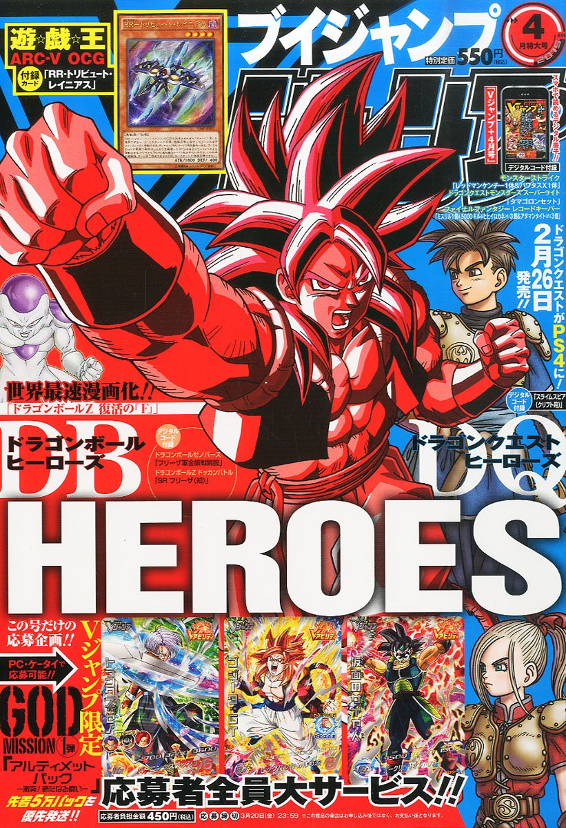 V Jump April 15 Promotional Card Yu Gi Oh Wiki Fandom V Jump April 15 Promotional Card Yu Gi Oh Wiki Fandom