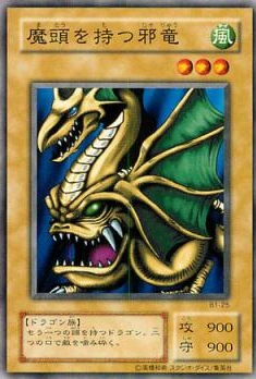 凸凹THE MONSTERS Dragon 凸凹THE MONSTERS Dragon Wicked Dragon with the Ersatz Head | Yu-Gi