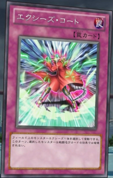 Xyz Coat | Yu-Gi-Oh! Wiki | Fandom Xyz Coat | Yu-Gi-Oh! Wiki | Fandom