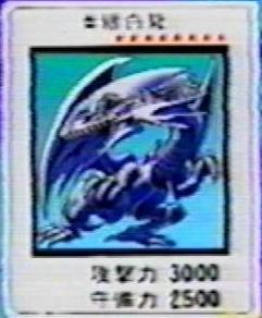 Card Artworks Blue Eyes White Dragon Yu Gi Oh Wiki Fandom