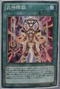 JOTL-JP063 (Official Proxy) Judgment of the Light