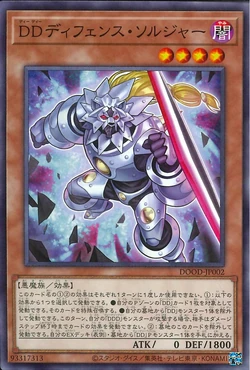 Set Card Galleries:Doom of Dimensions (OCG-JP) | Yu-Gi-Oh! Wiki