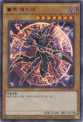 MVPC-KR005 (UR) (Limited Edition) Yu-Gi-Oh! The Dark Side of Dimensions Theater distribution cards