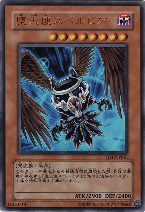 Card Errata:Darklord Superbia | Yu-Gi-Oh! Wiki | Fandom
